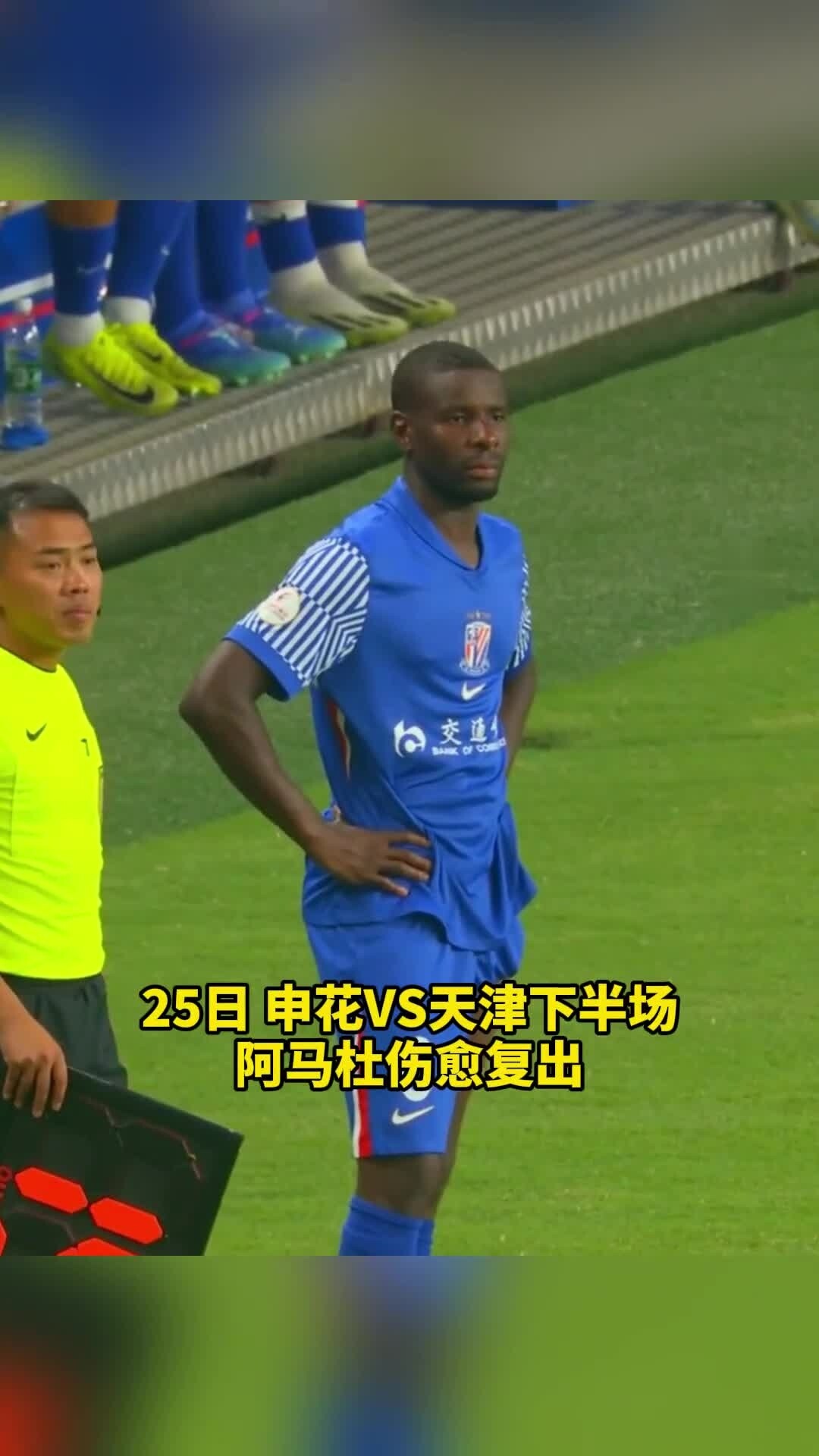 Ming伤愈复出，官方发布新规首场表现抢眼，巴塞罗那球迷欢呼！