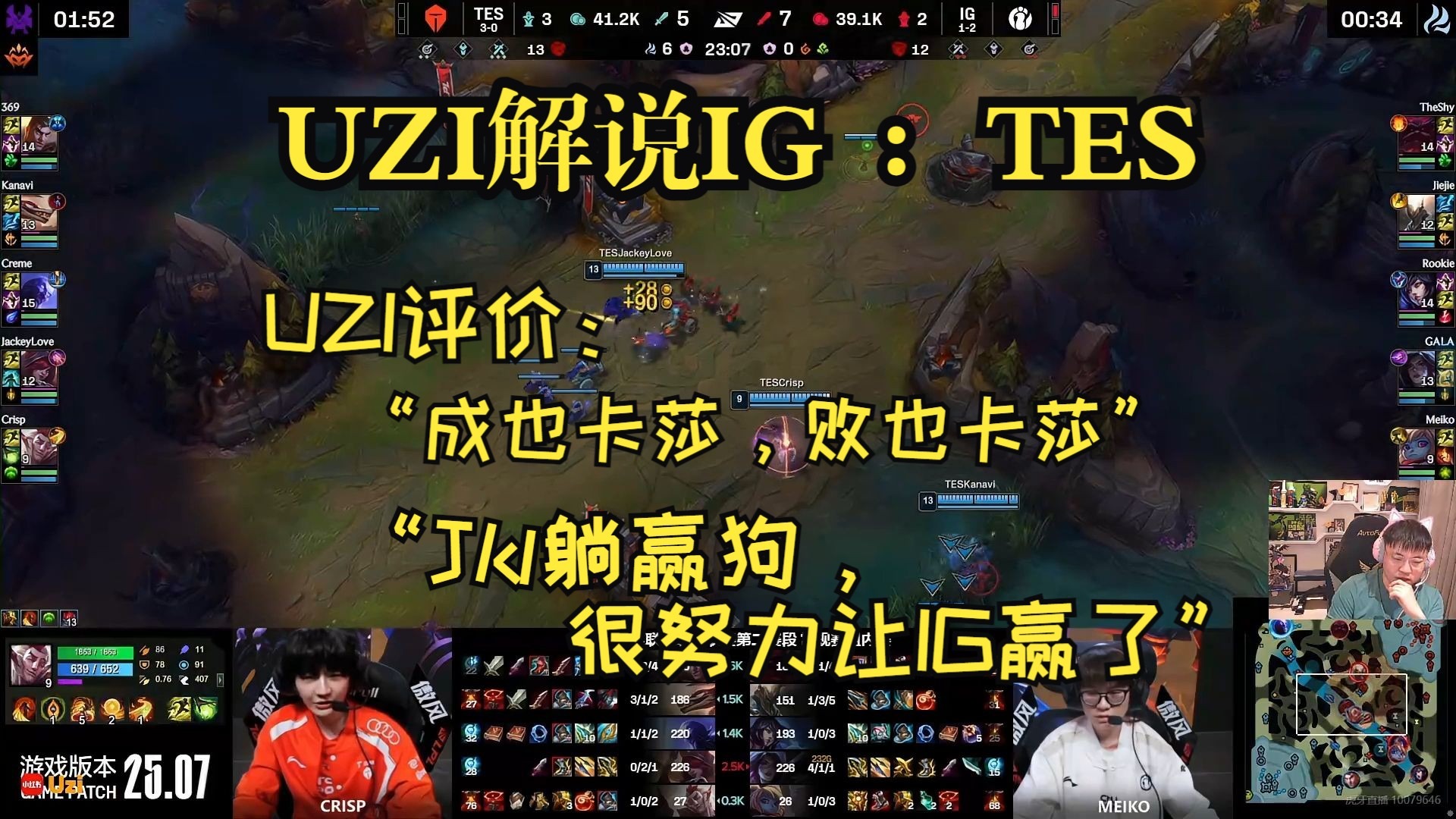 Uzi经典对决，Karsa与50激战湖人分钟，险胜胜负难料！